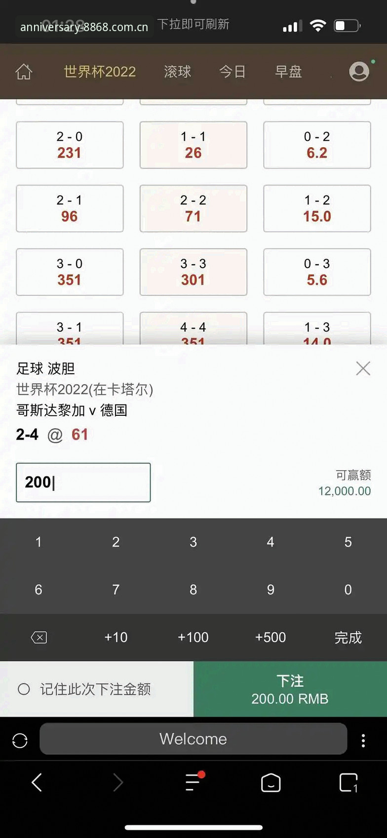 四周年纪念版官网实用指南：如何用0.2秒的实时比分抓住赔率脉搏