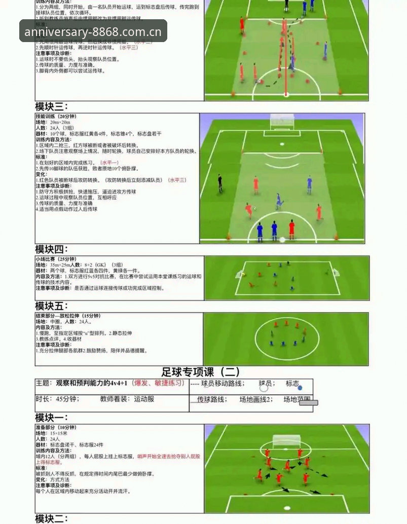 J1联赛速度榜操作教程：从37.1km/h看足球数据新玩法