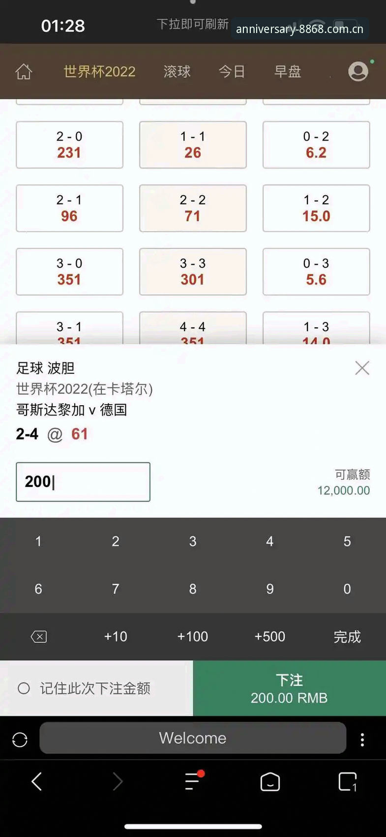 体育中国官方四周年纪念版更新日志 8868体育官网四周年纪念版更新日志全面解析:实时比分、赔率波动与0.2秒延迟背后的真相