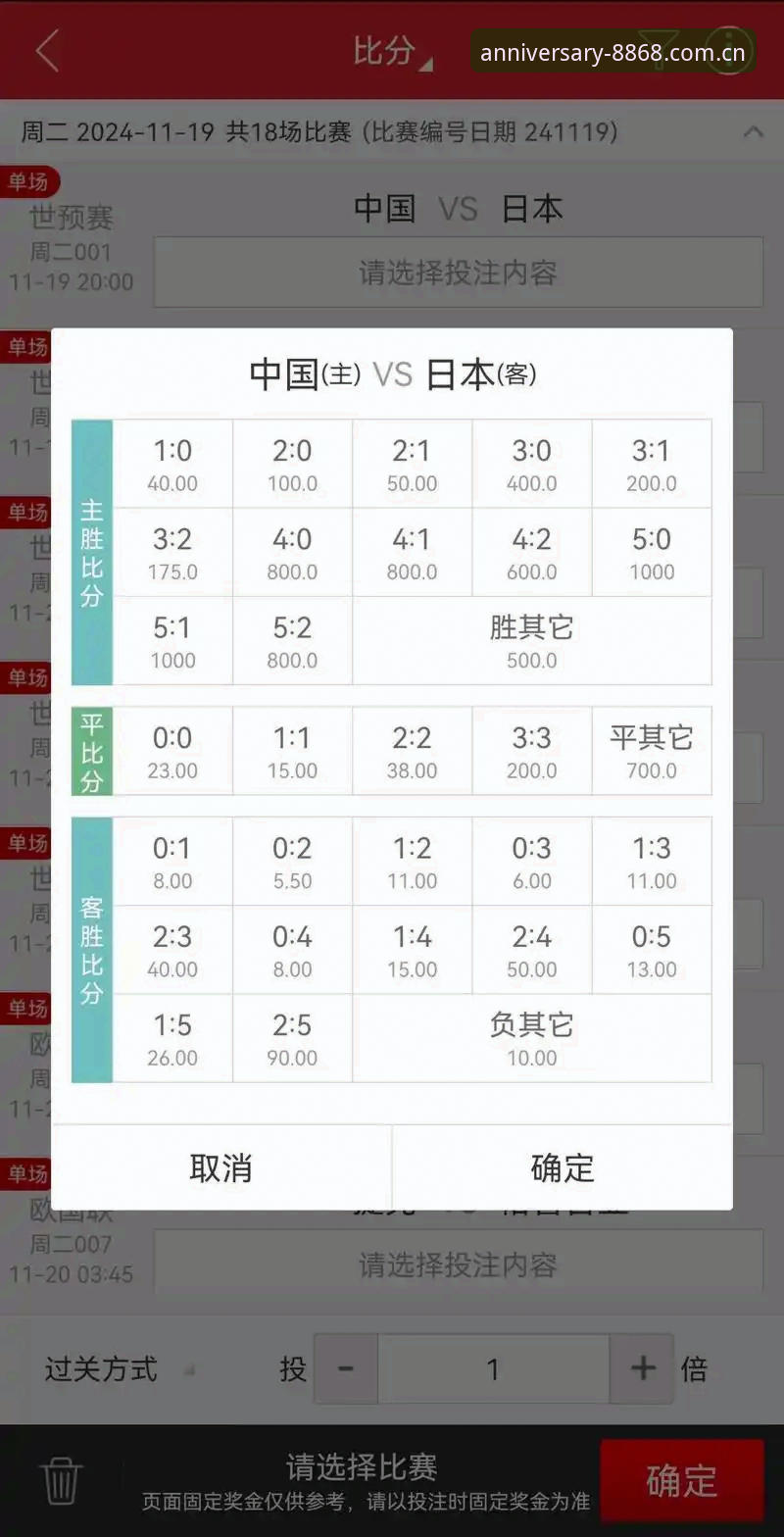 四周年纪念版官网实用指南：如何用0.2秒的实时比分抓住赔率脉搏