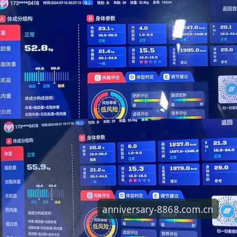 体育数据模块升级的3个维度：8868体育四周年版本4大功能深度体验